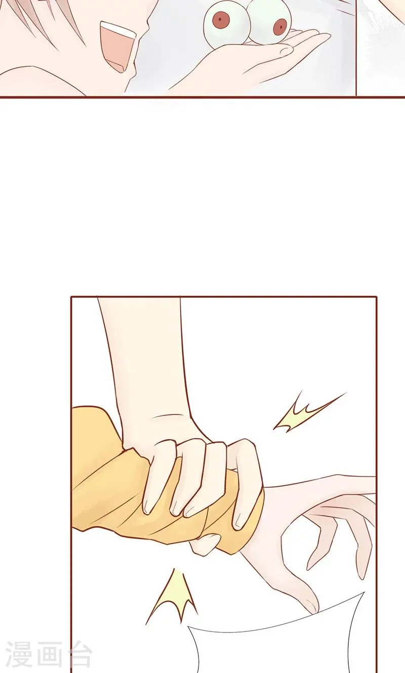 第3话 怪异的小区 第33页