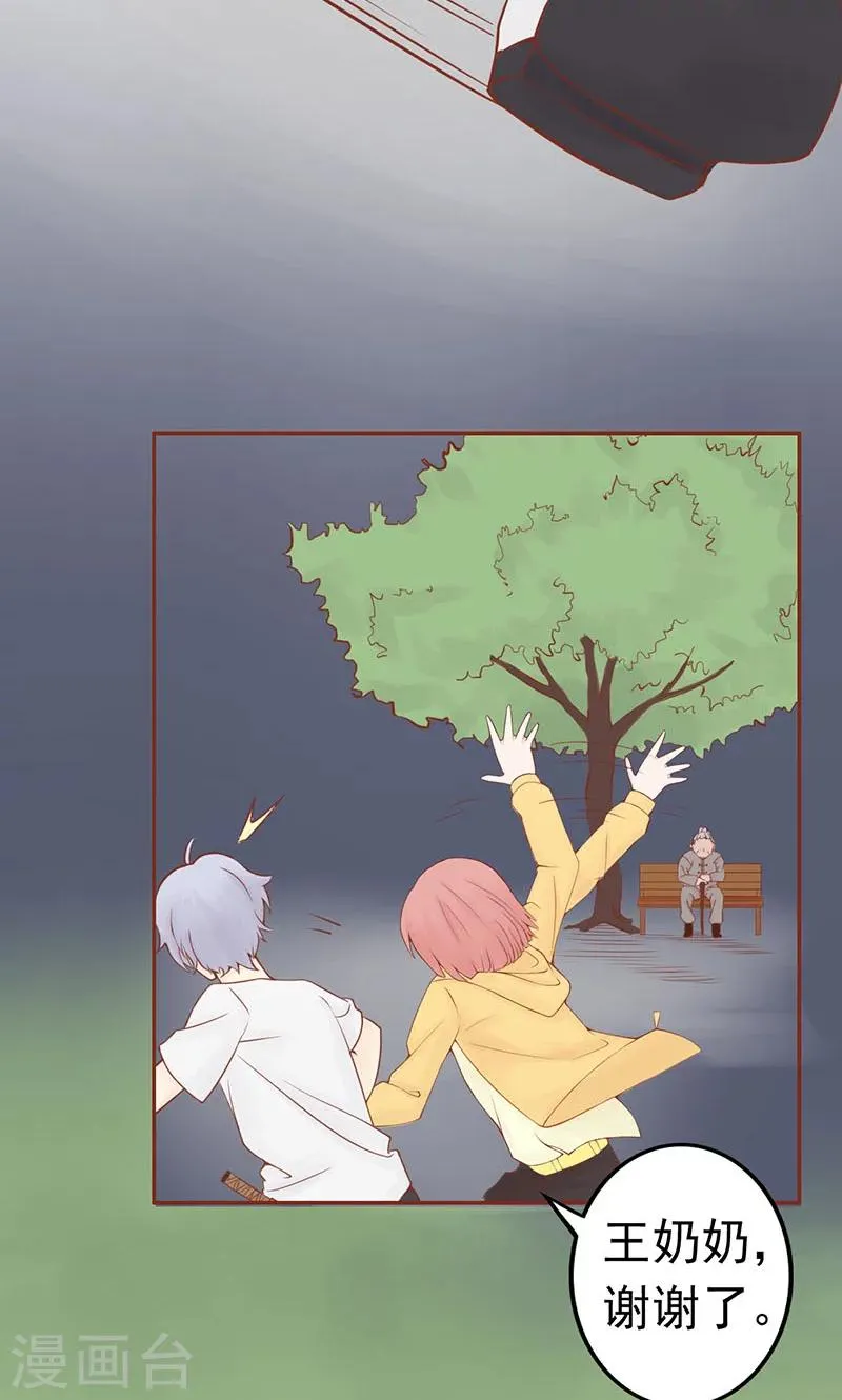 第3话 怪异的小区 第36页