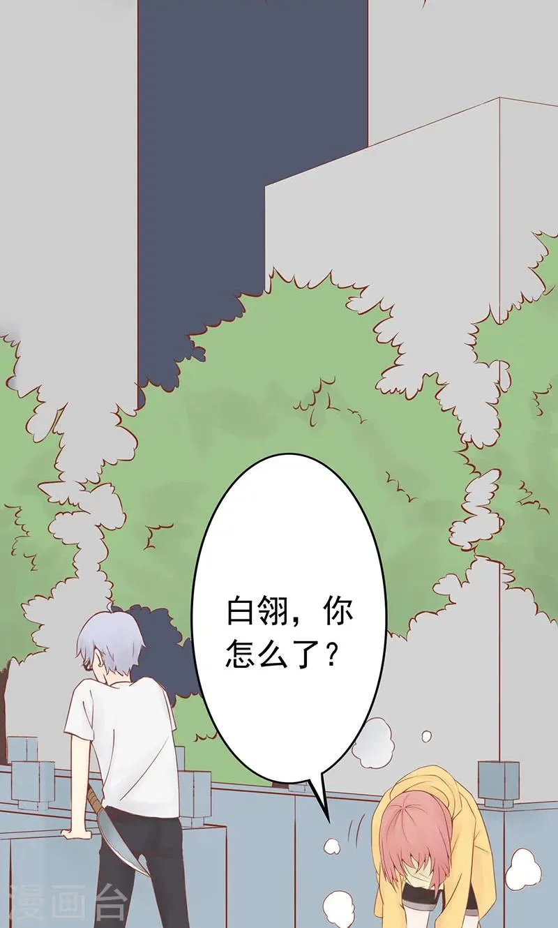 第3话 怪异的小区 第40页