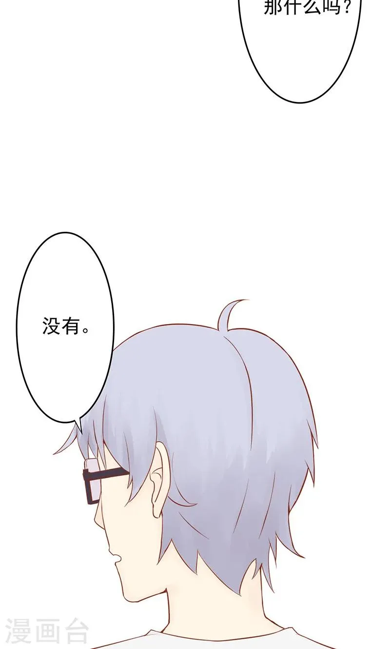 第3话 怪异的小区 第44页