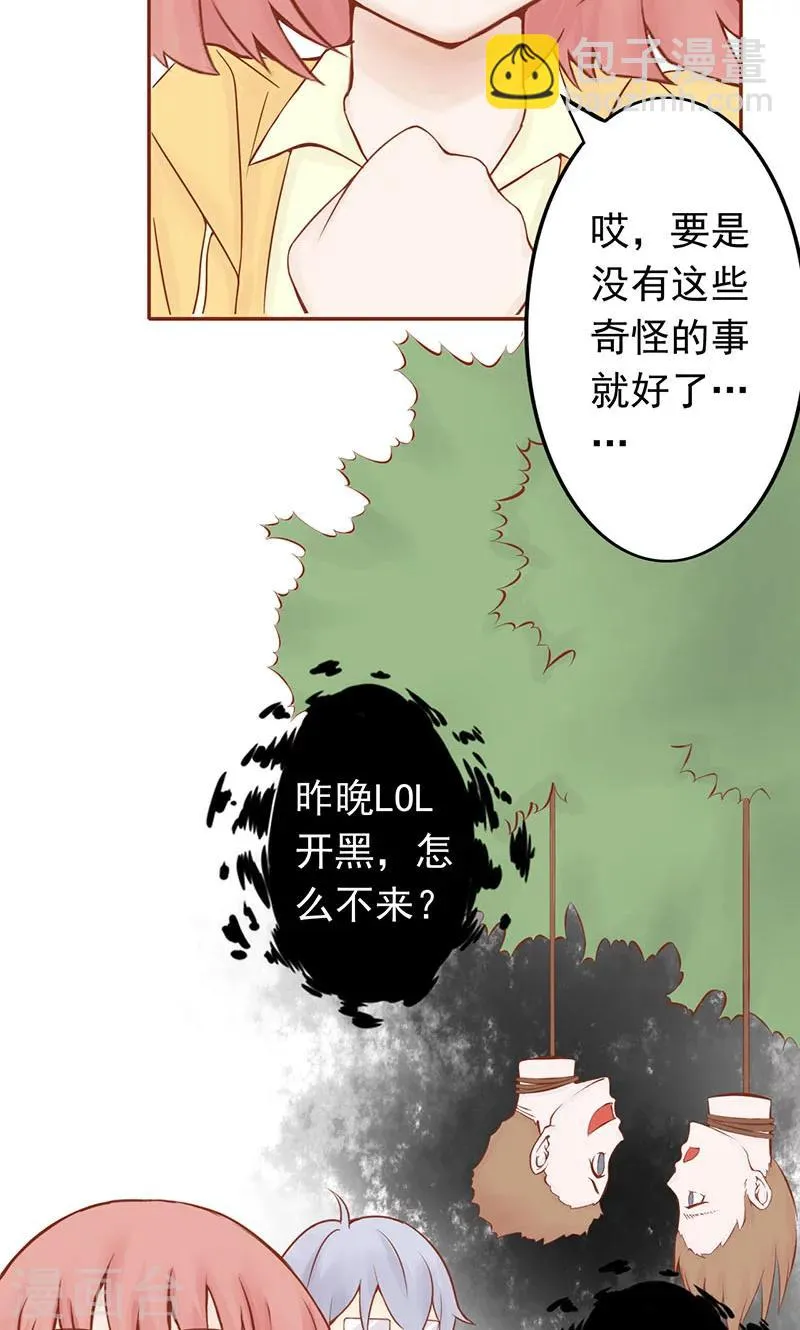 第3话 怪异的小区 第46页