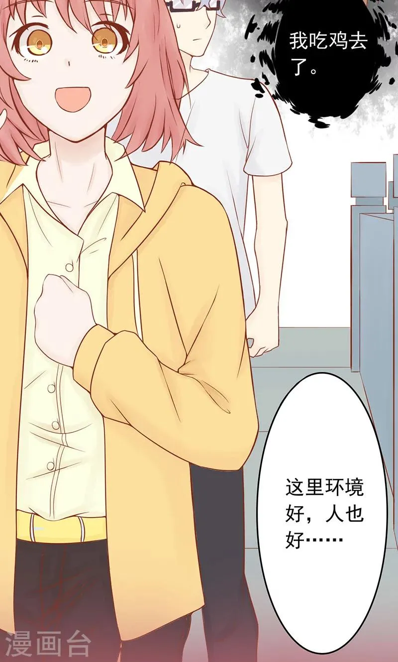 第3话 怪异的小区 第47页