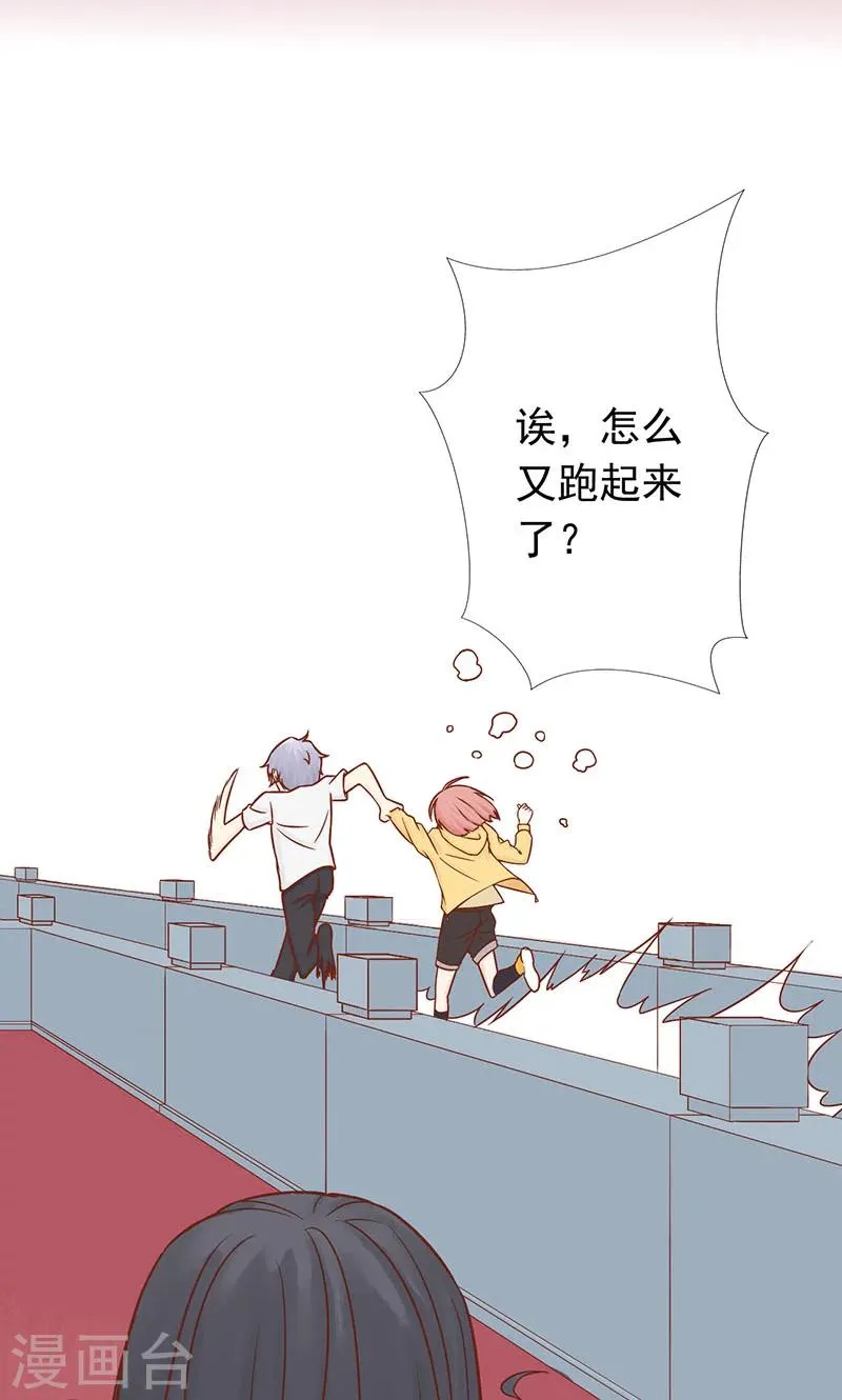 第3话 怪异的小区 第59页