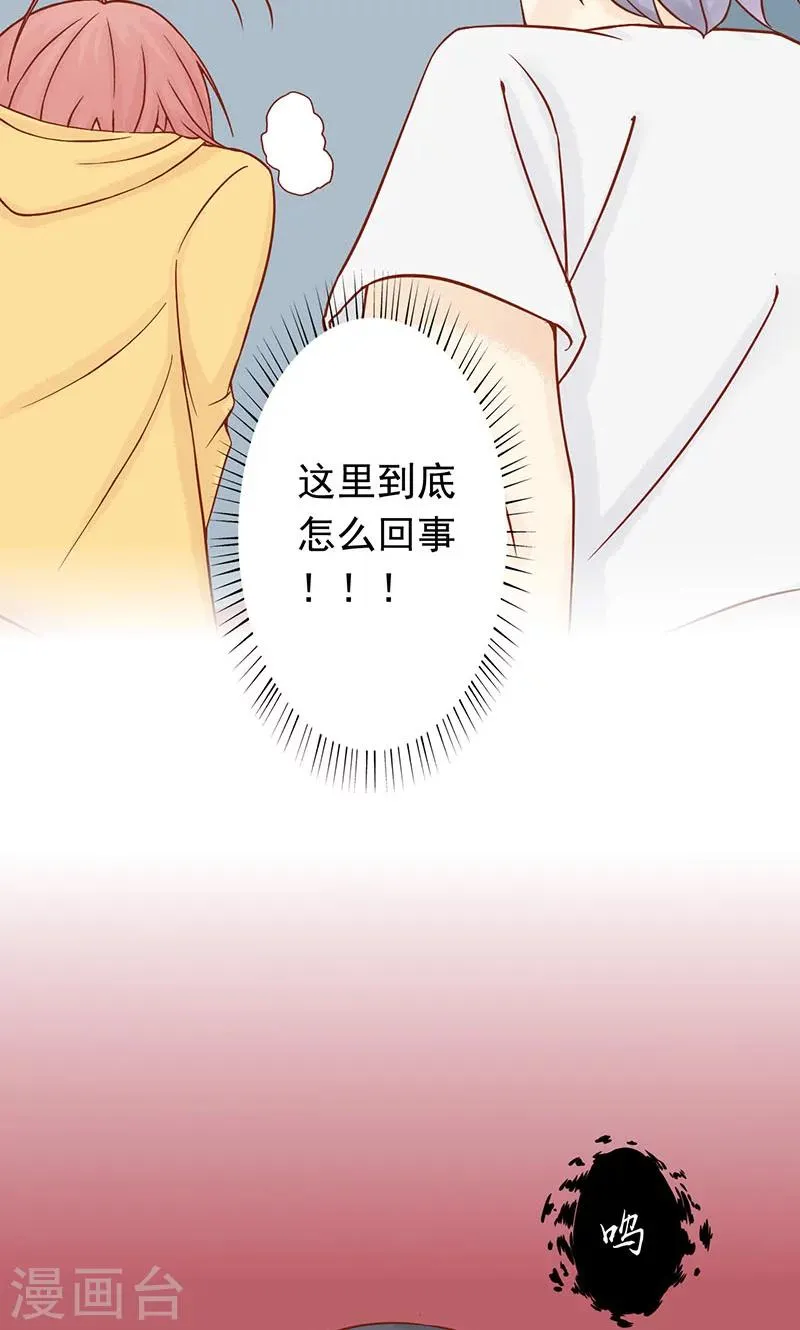 第3话 怪异的小区 第63页