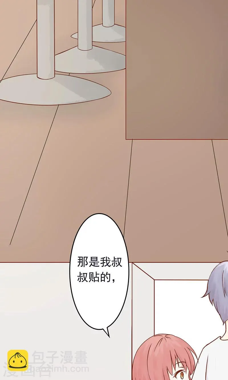 第4话 凶兽与观音 第7页