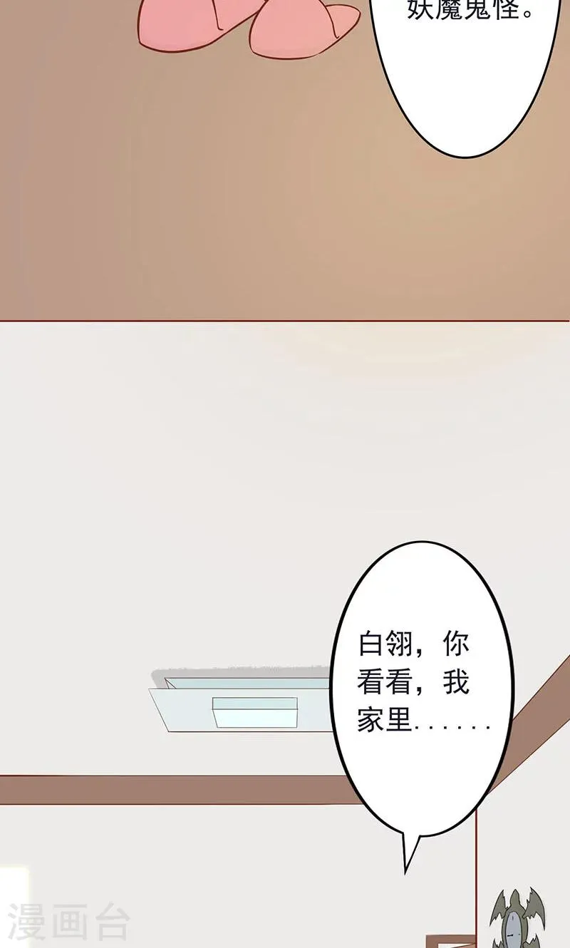 第4话 凶兽与观音 第9页