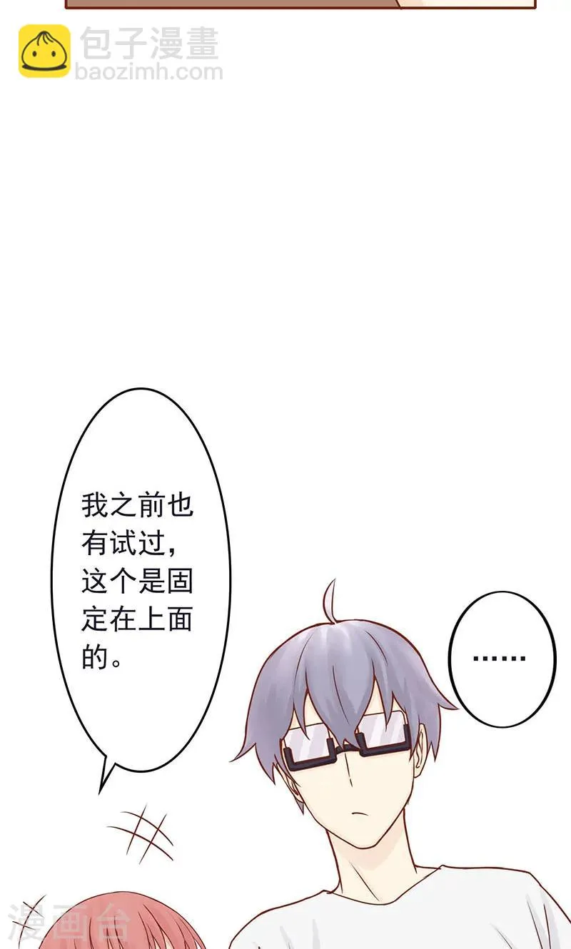 第4话 凶兽与观音 第14页