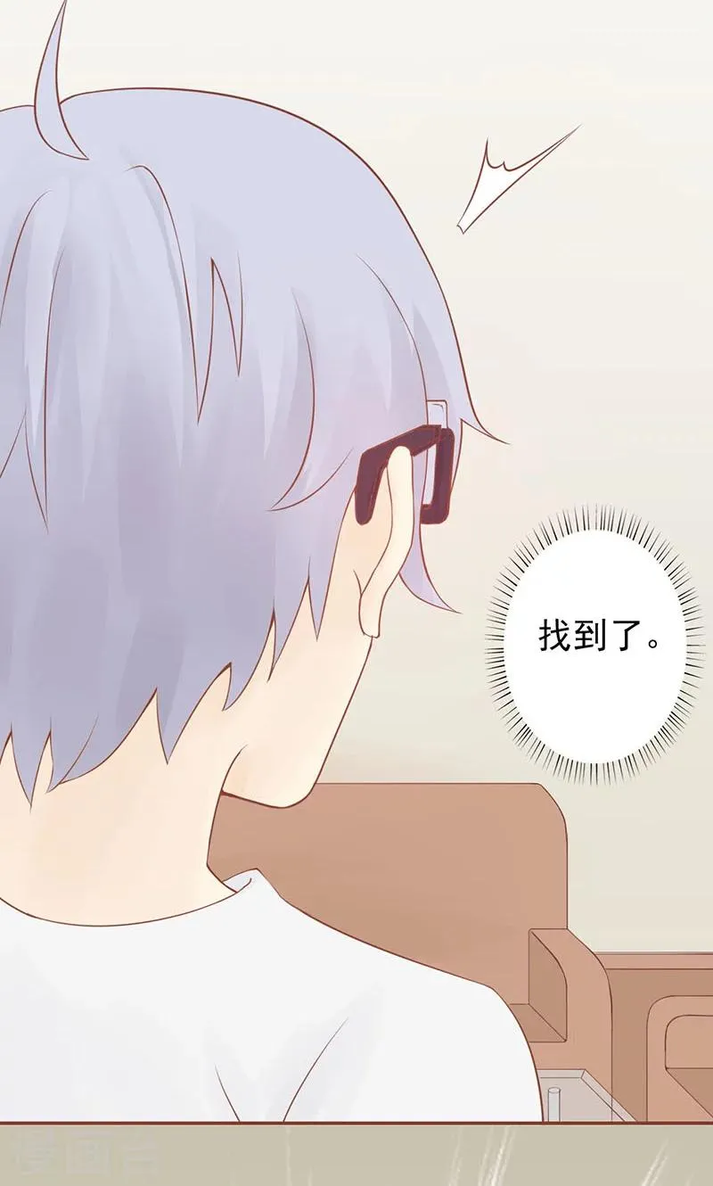 第4话 凶兽与观音 第17页