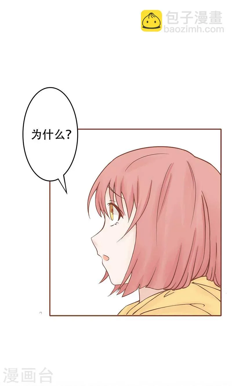 第4话 凶兽与观音 第31页