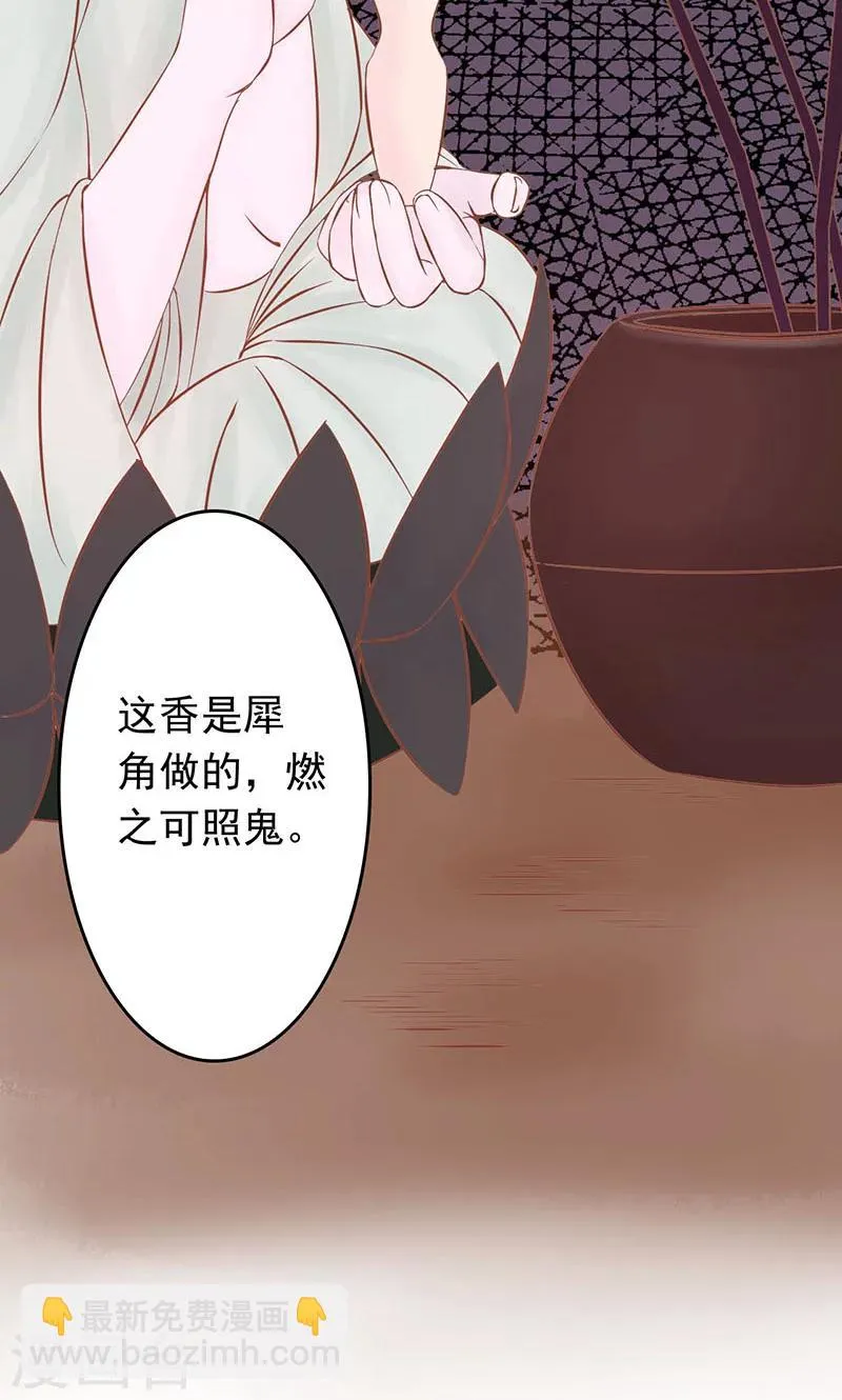 第4话 凶兽与观音 第33页