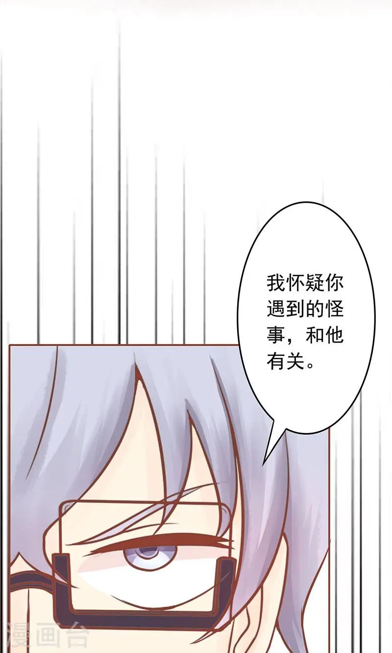 第4话 凶兽与观音 第34页