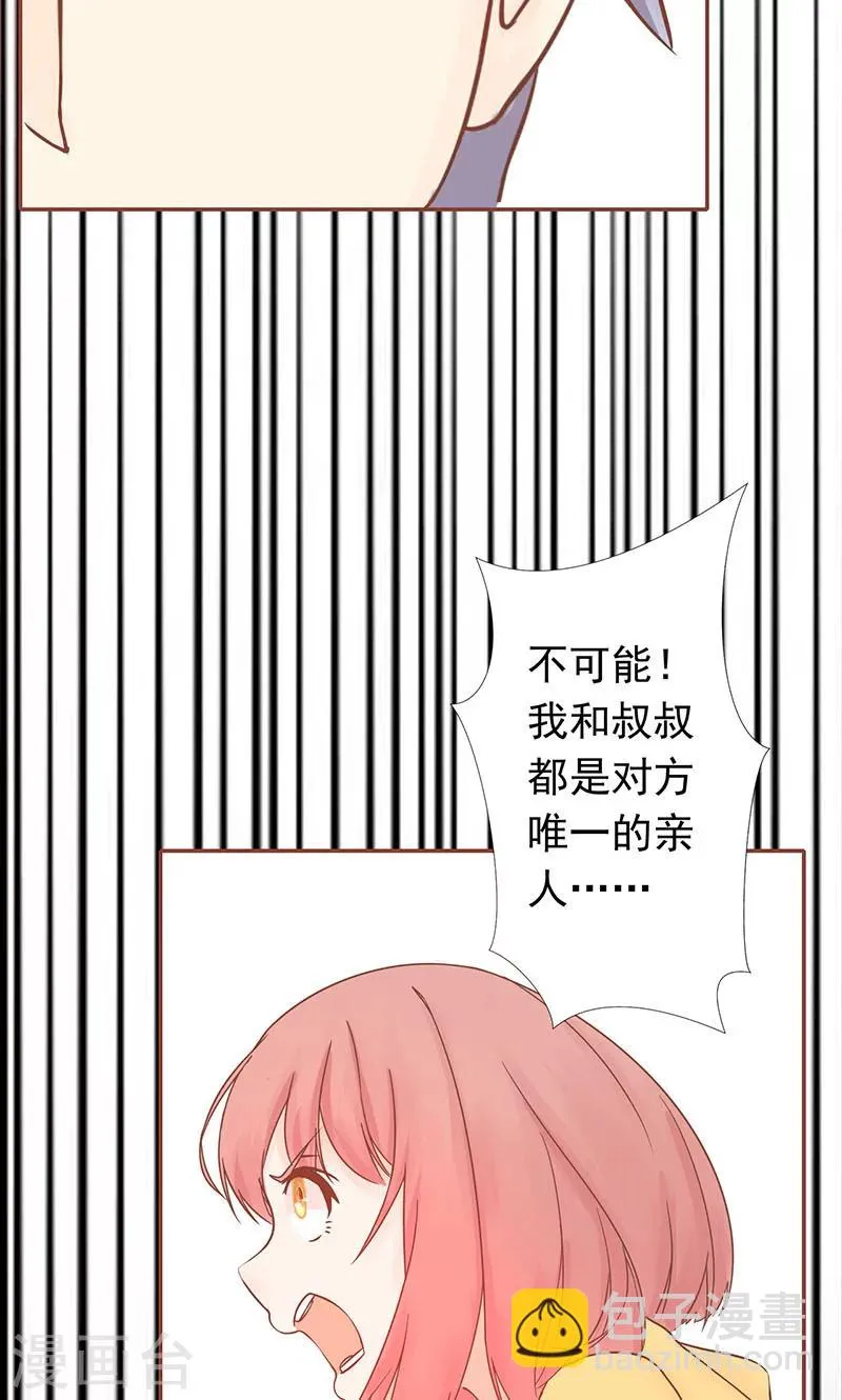 第4话 凶兽与观音 第35页