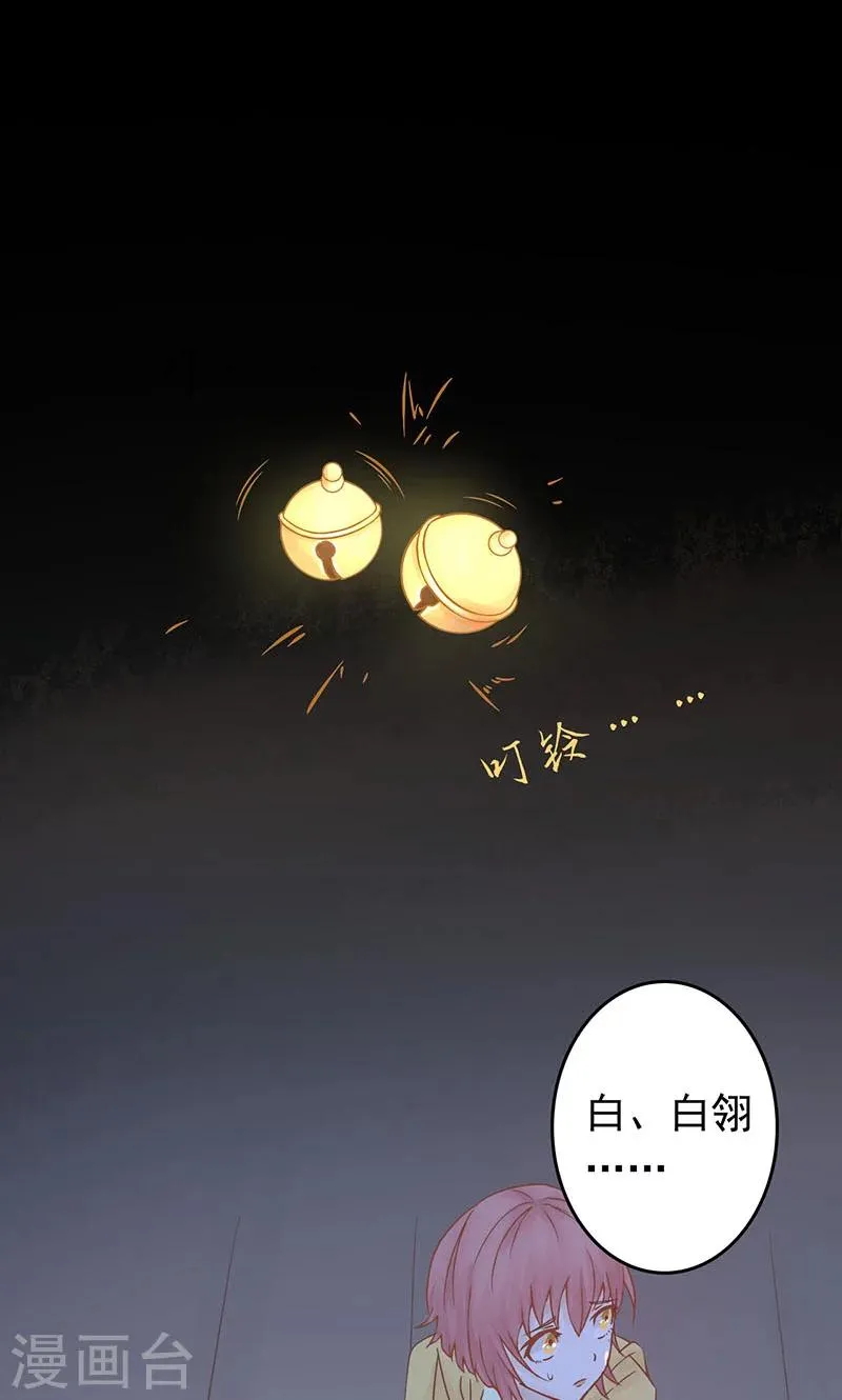 第4话 凶兽与观音 第38页