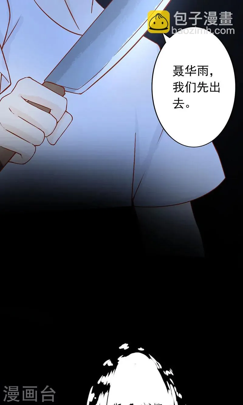 第4话 凶兽与观音 第50页