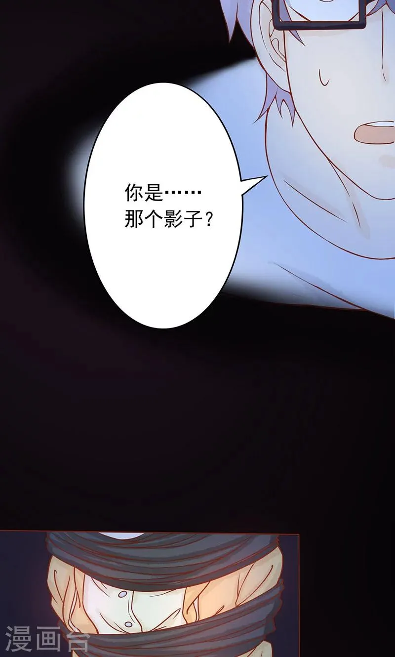 第4话 凶兽与观音 第55页