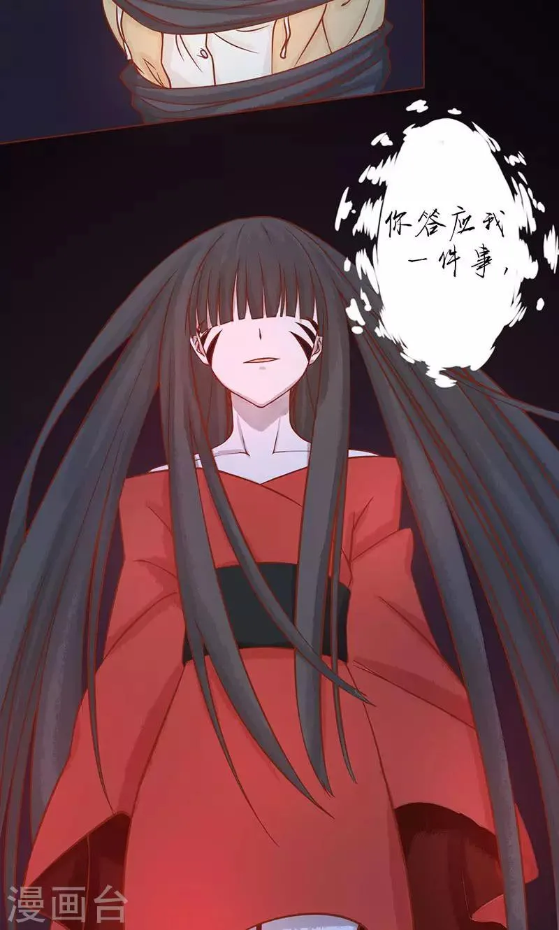 第4话 凶兽与观音 第56页
