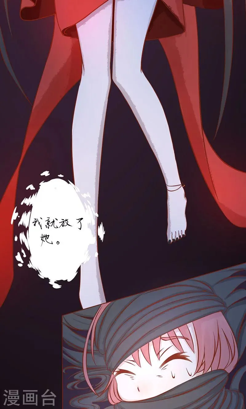 第4话 凶兽与观音 第57页