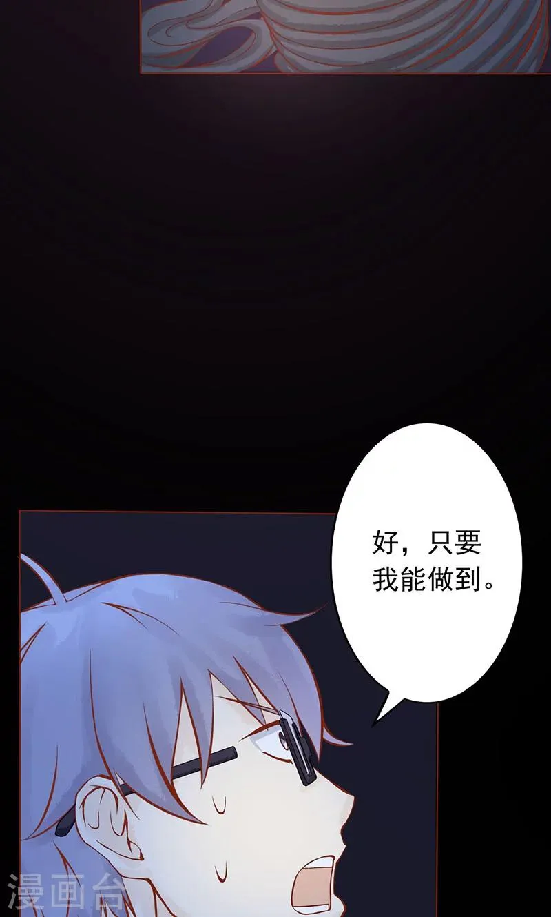 第4话 凶兽与观音 第58页