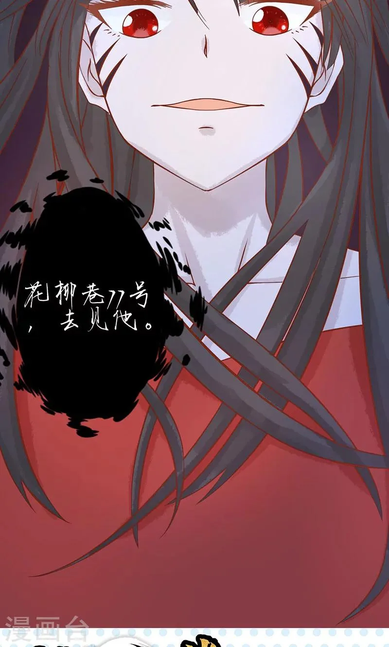 第4话 凶兽与观音 第60页