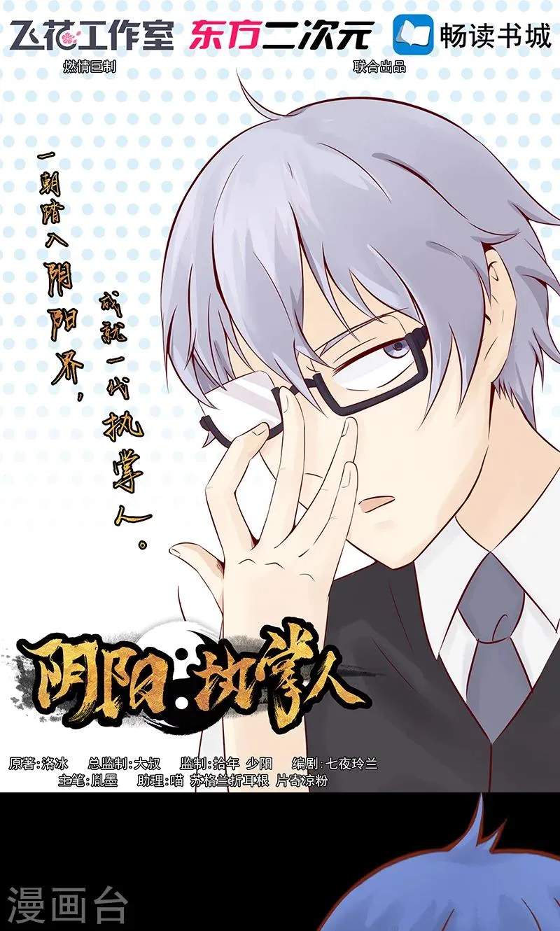 第5话 闯关 第1页