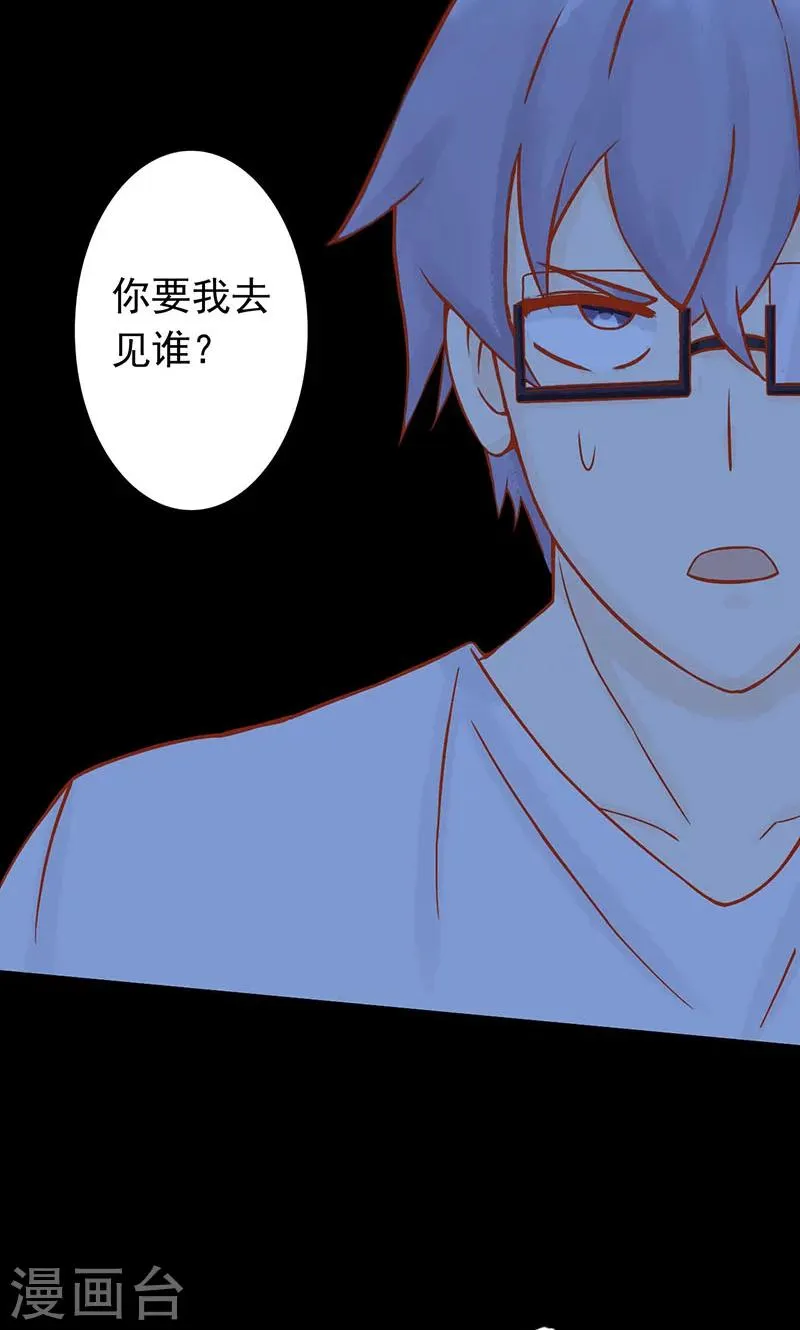 第5话 闯关 第2页