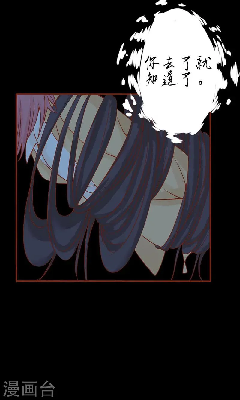 第5话 闯关 第3页