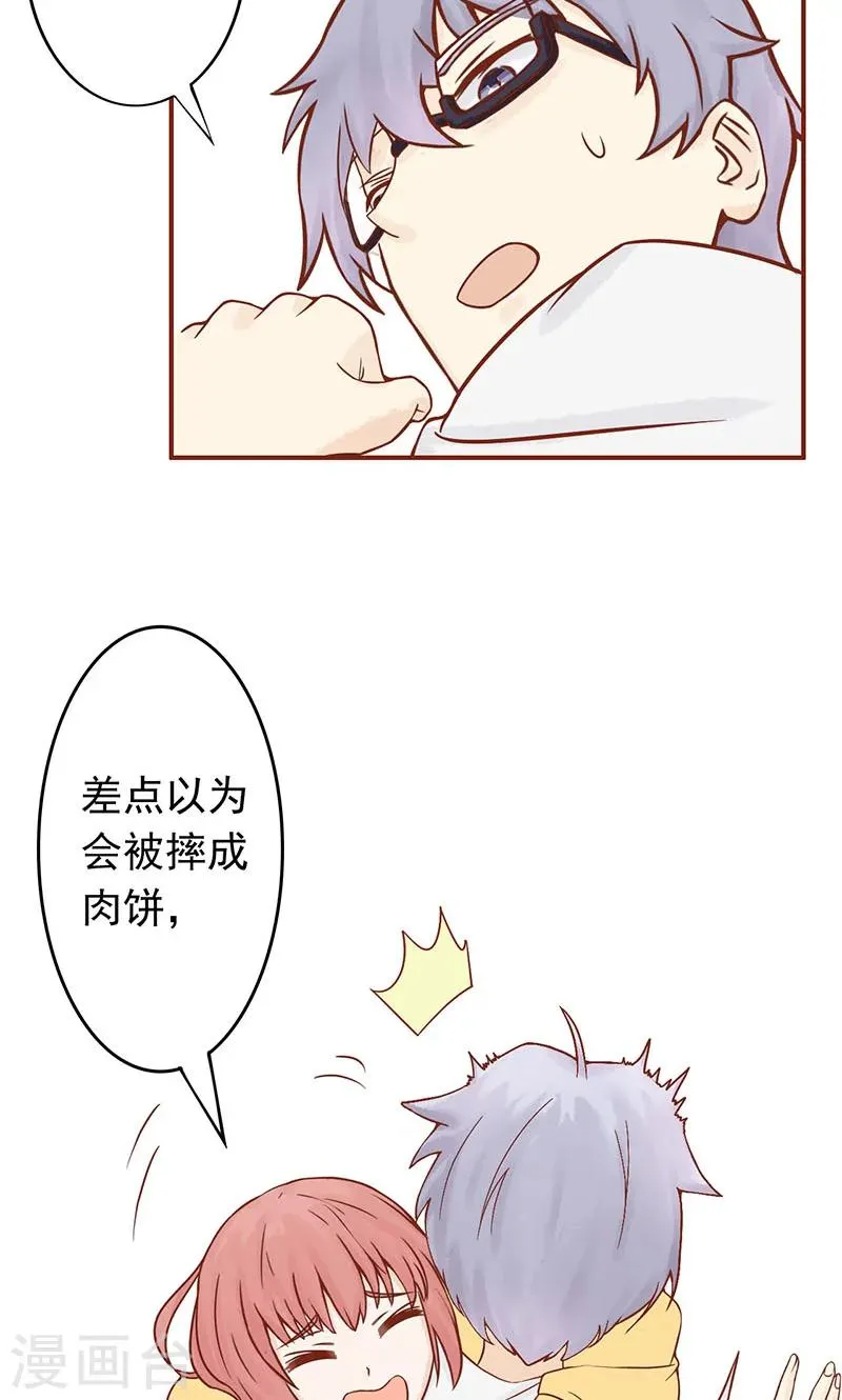 第5话 闯关 第9页