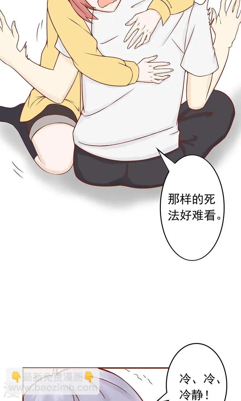 第5话 闯关 第10页