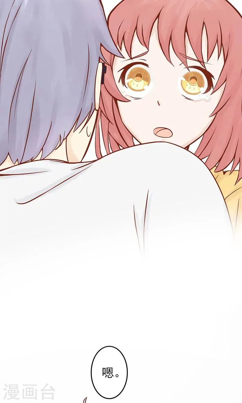 第5话 闯关 第12页