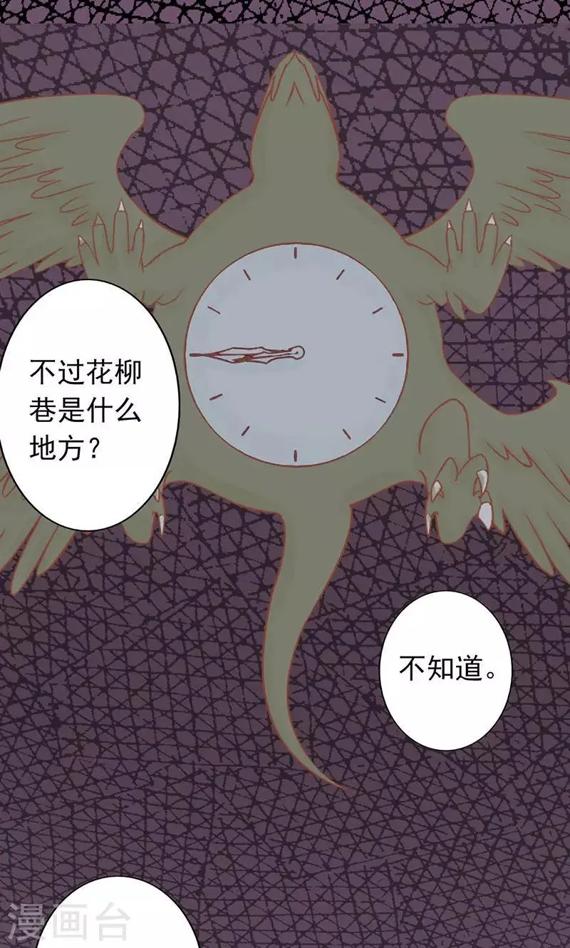 第5话 闯关 第15页