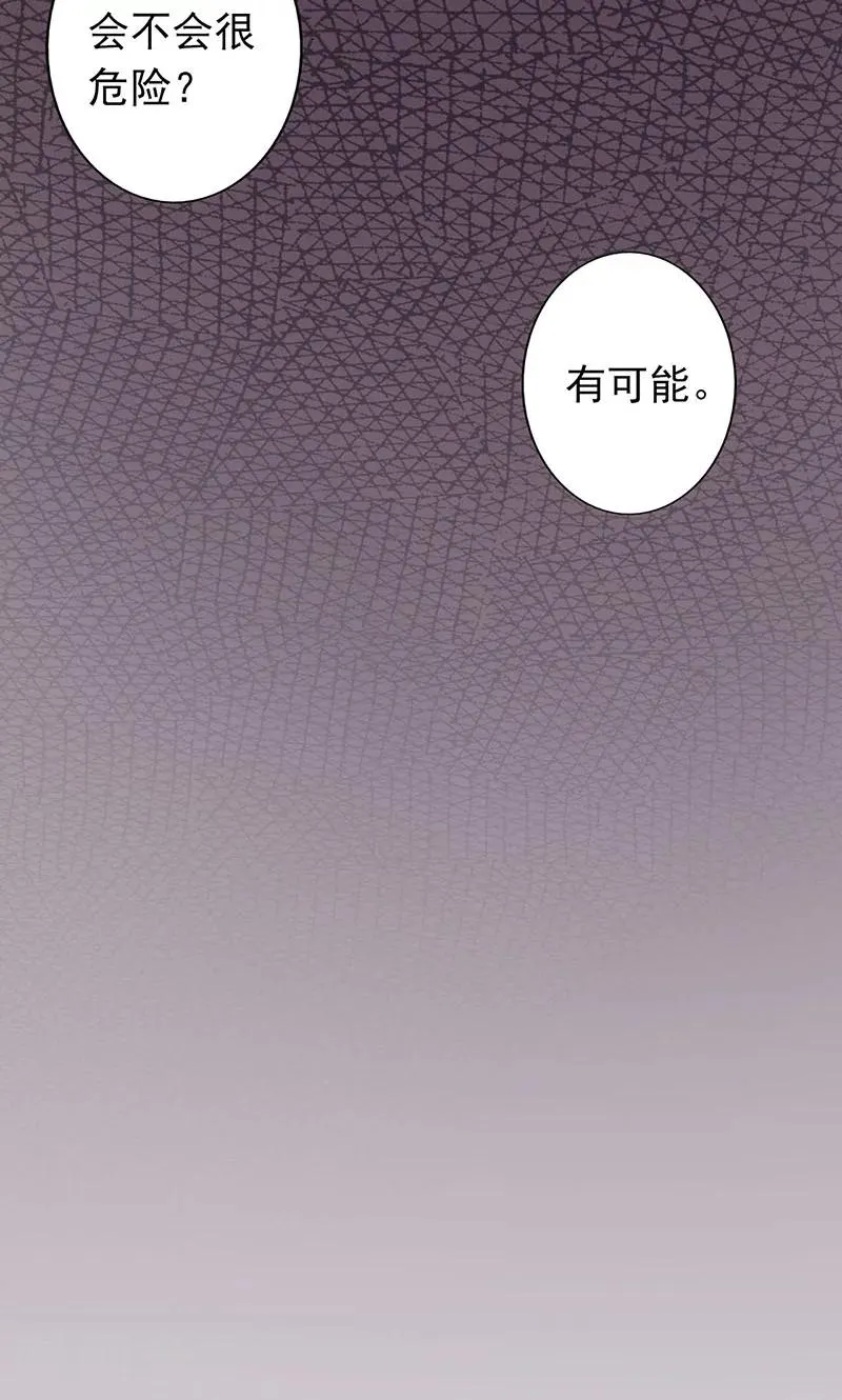 第5话 闯关 第16页