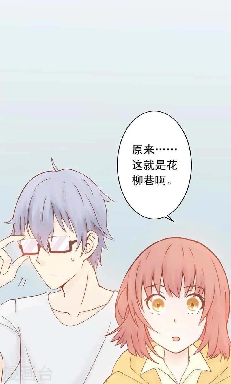 第5话 闯关 第18页