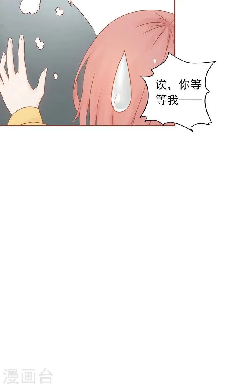 第5话 闯关 第23页