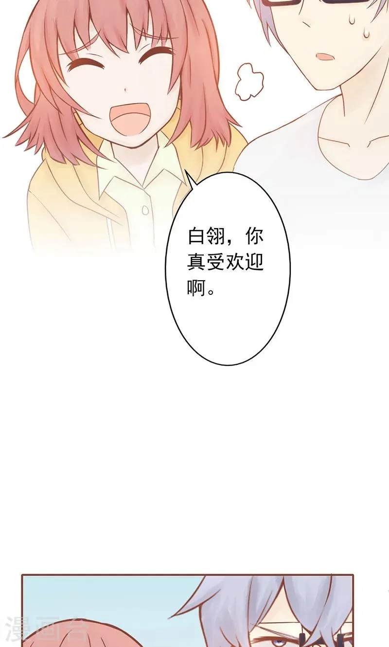 第5话 闯关 第25页