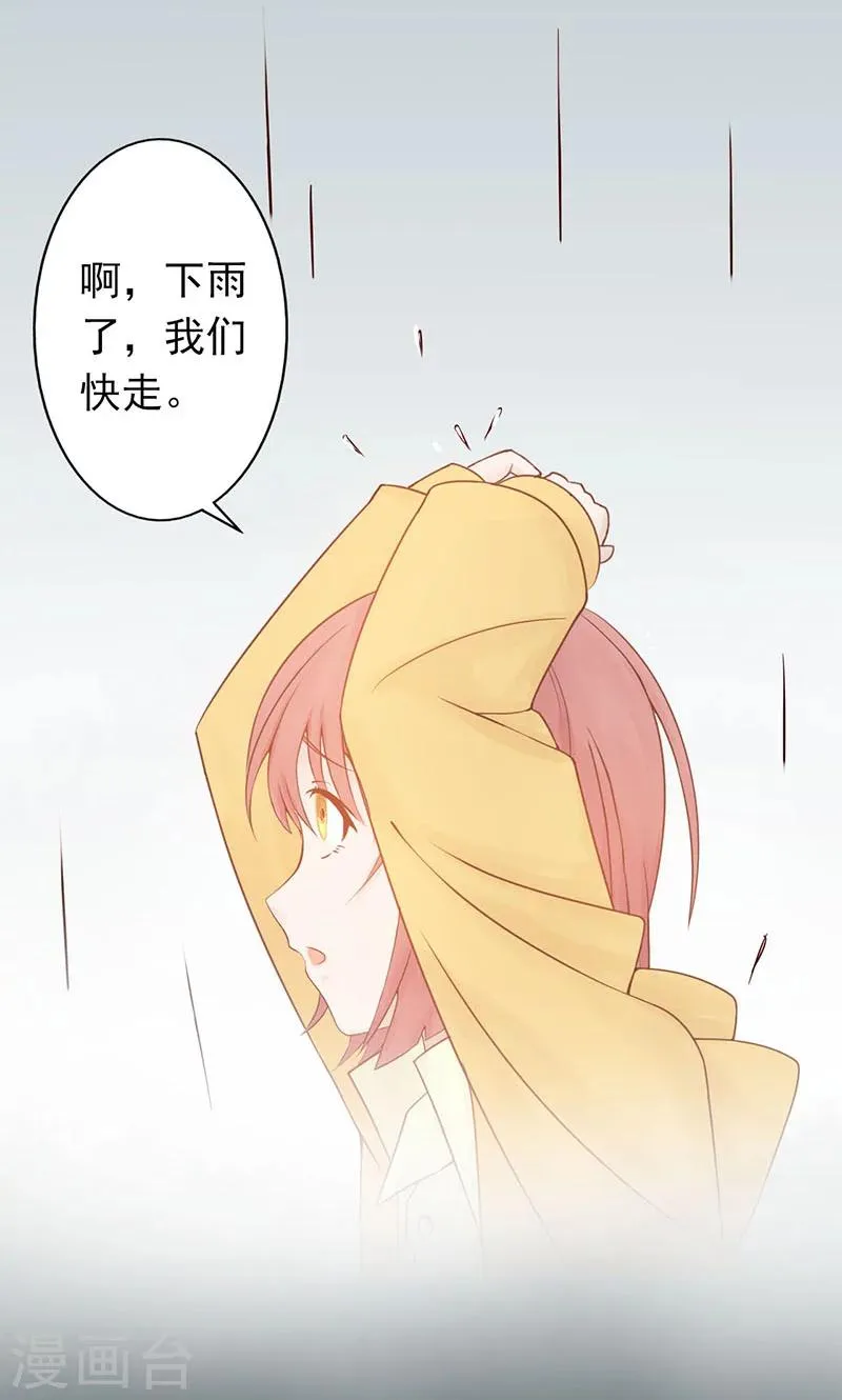第5话 闯关 第27页