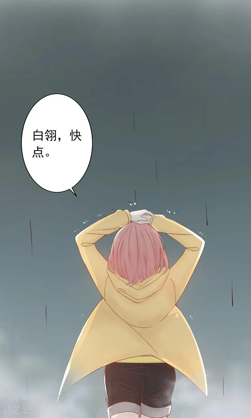 第5话 闯关 第28页