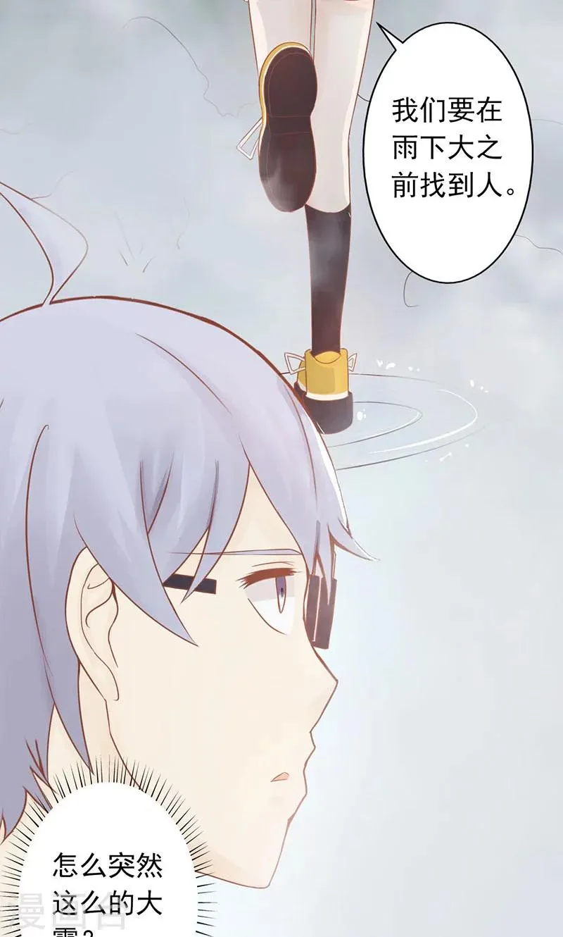 第5话 闯关 第29页