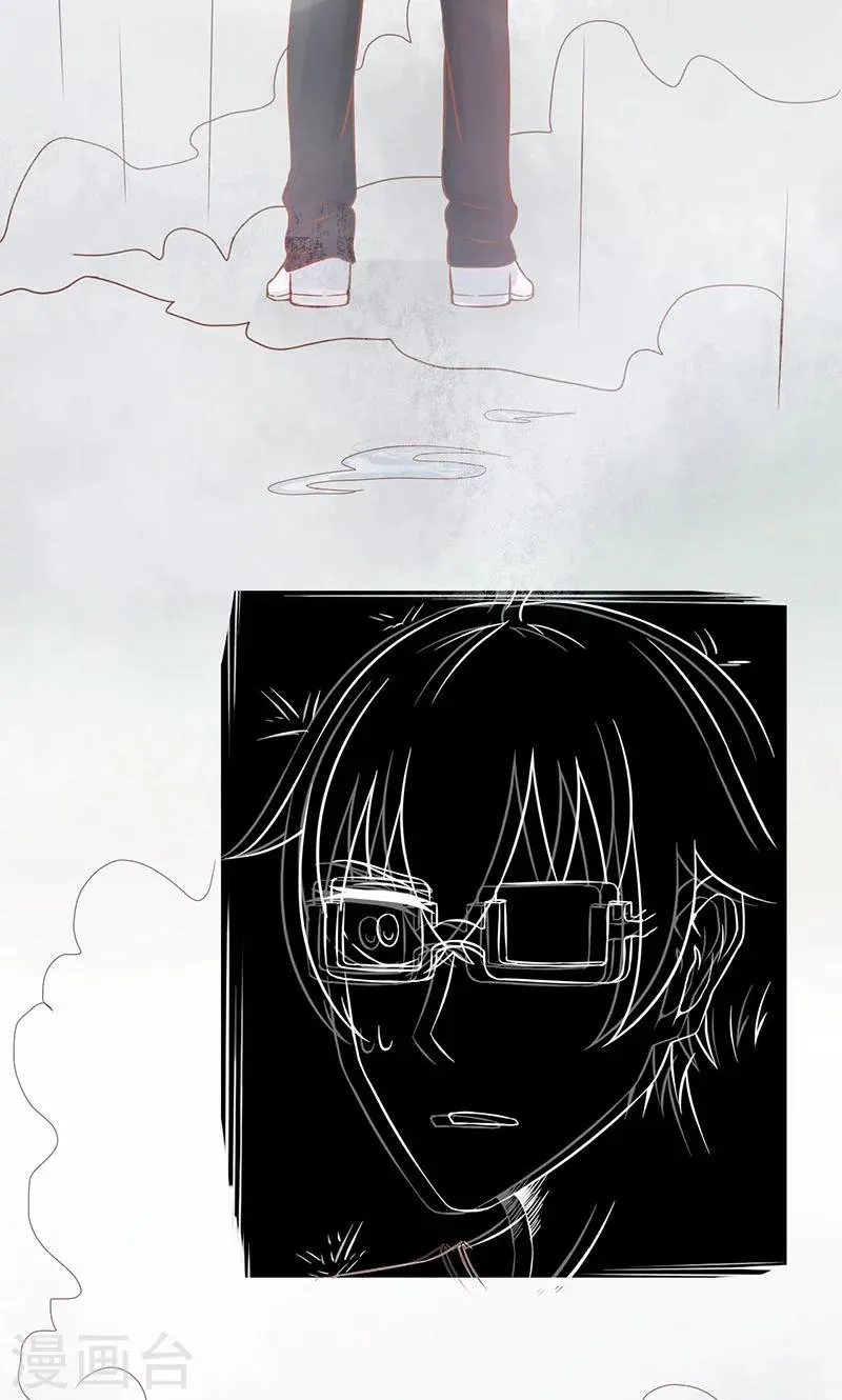 第5话 闯关 第33页