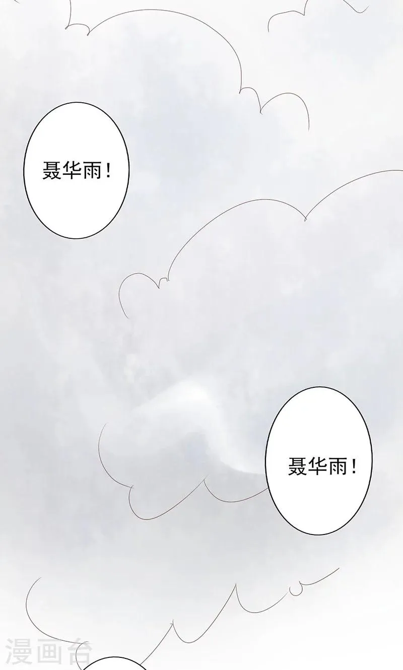 第5话 闯关 第34页