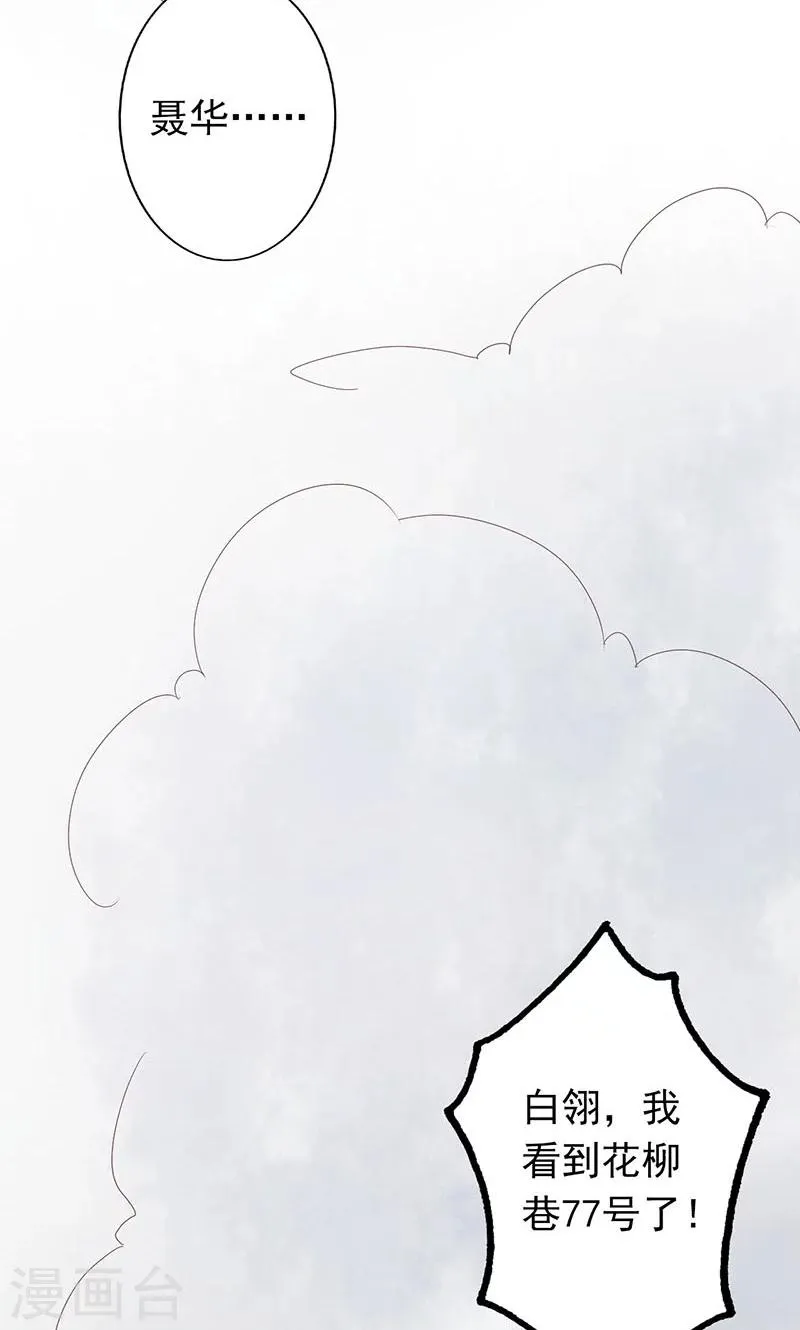 第5话 闯关 第35页