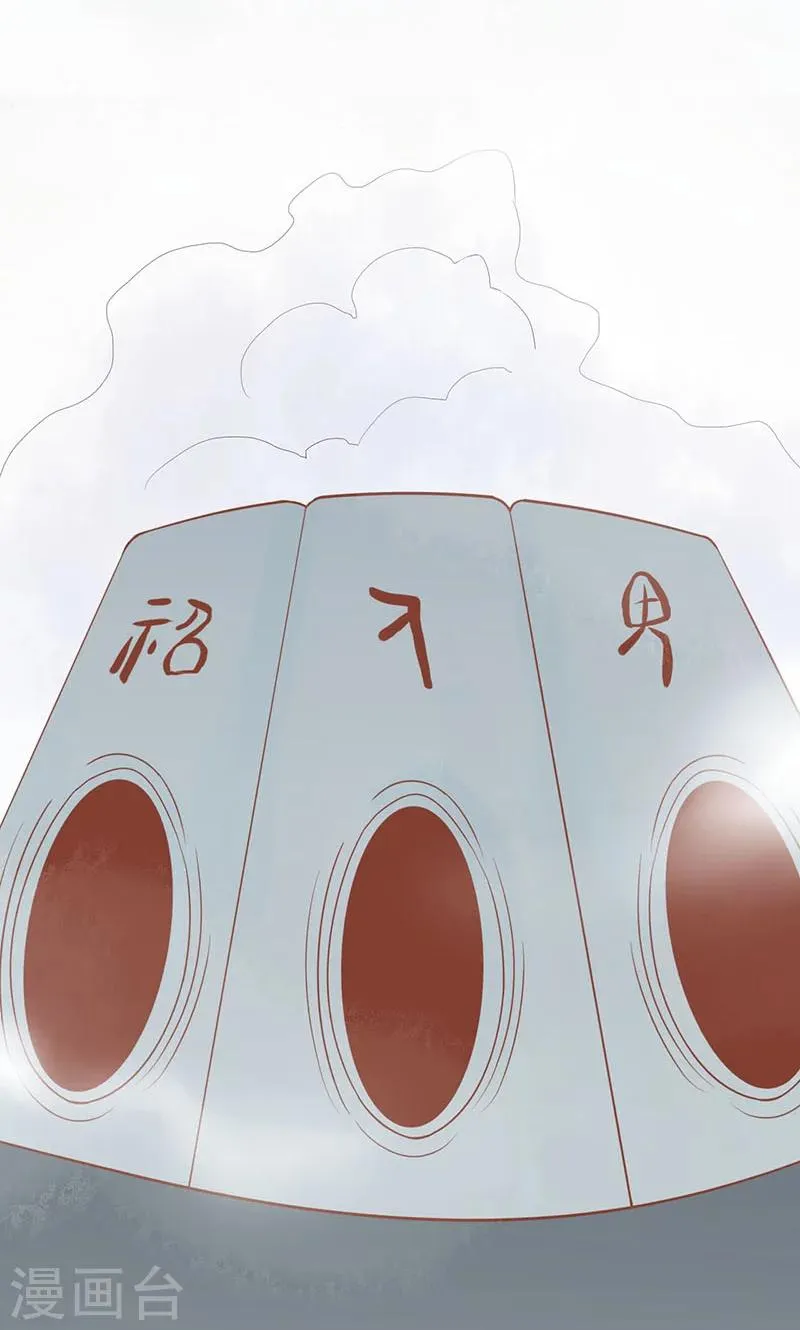 第5话 闯关 第39页
