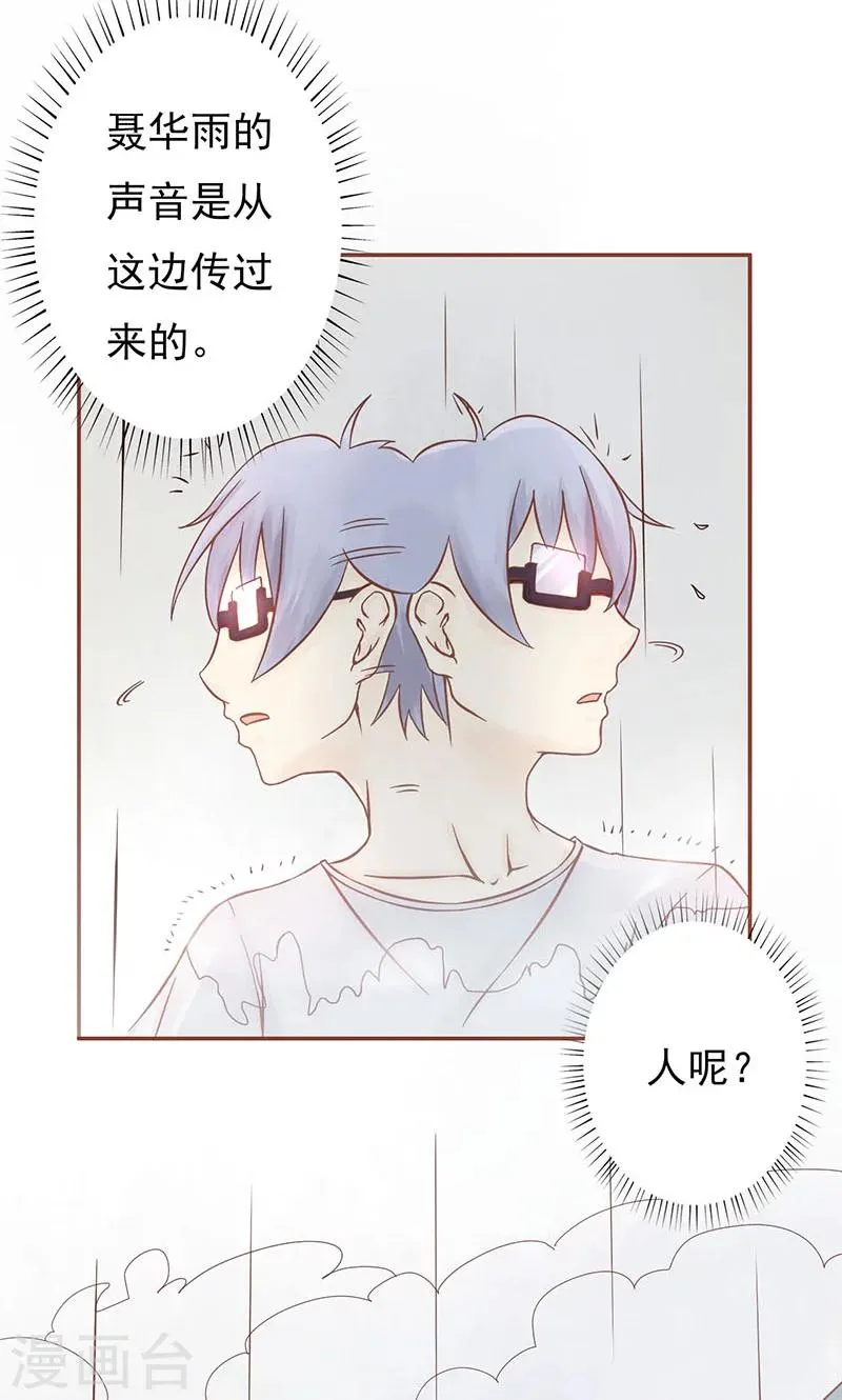 第5话 闯关 第41页