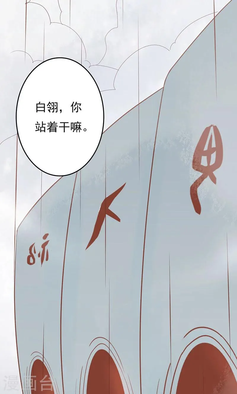 第5话 闯关 第42页