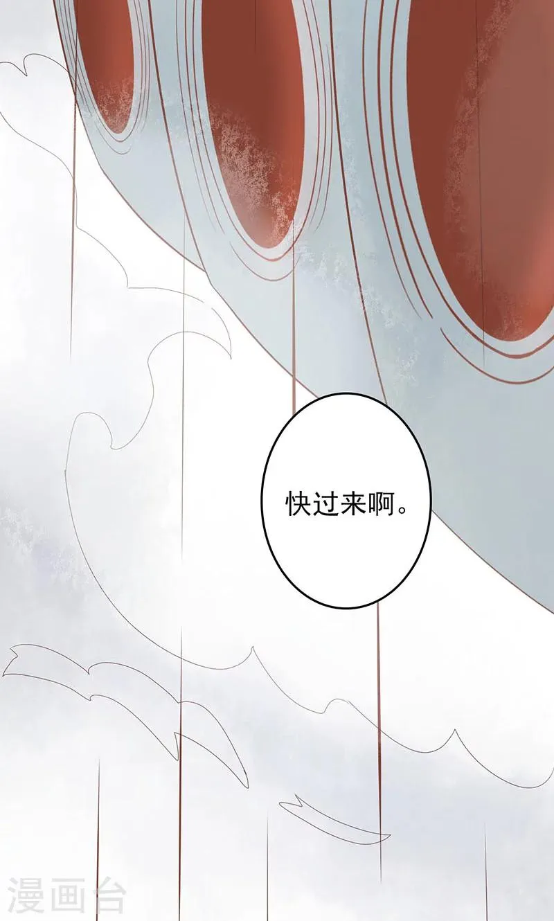 第5话 闯关 第43页