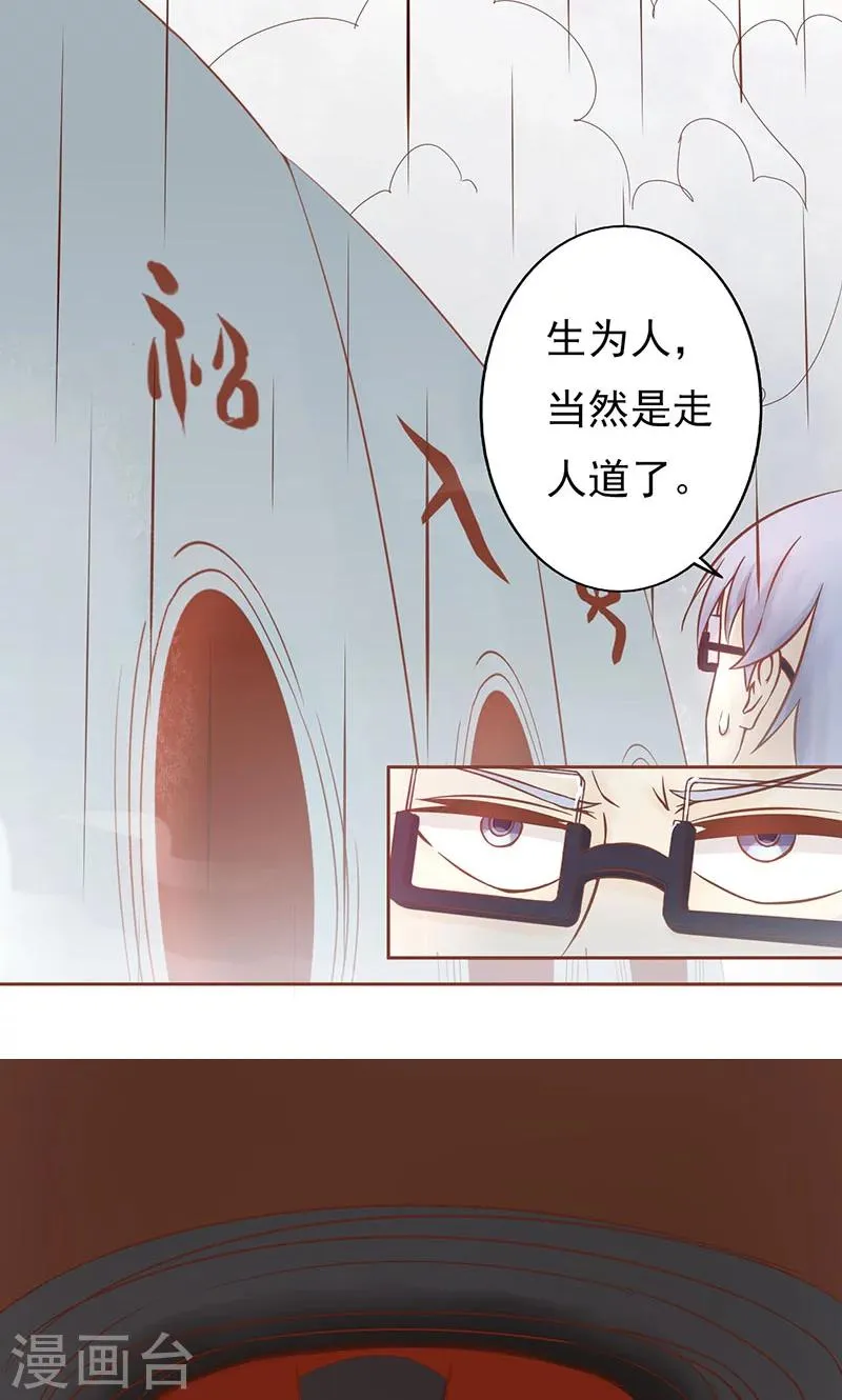 第5话 闯关 第45页