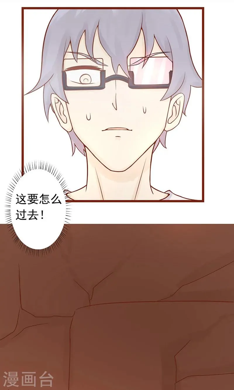 第5话 闯关 第49页