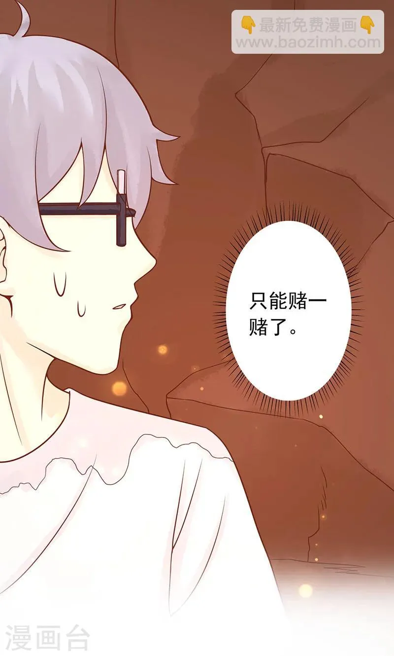 第5话 闯关 第50页