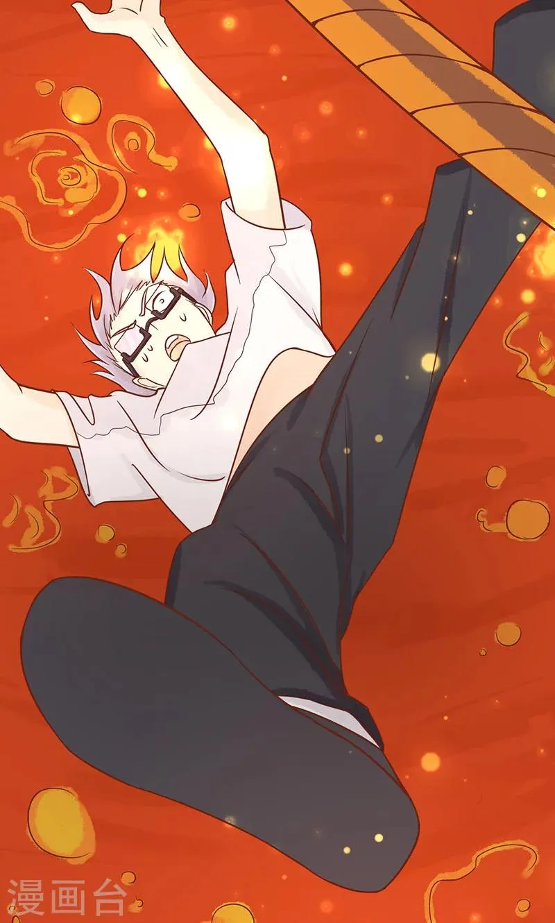 第5话 闯关 第57页