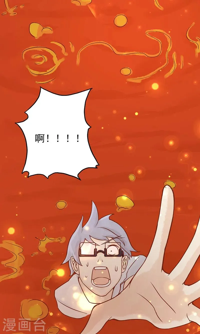 第5话 闯关 第58页
