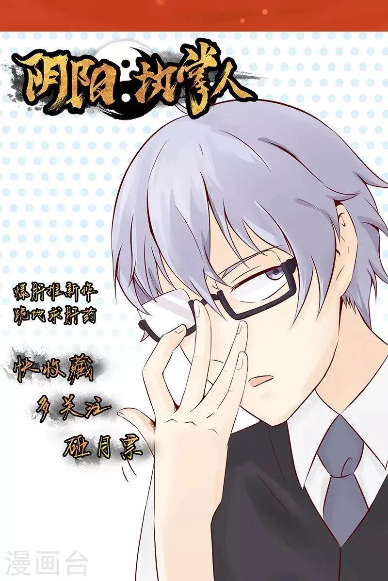 第5话 闯关 第63页